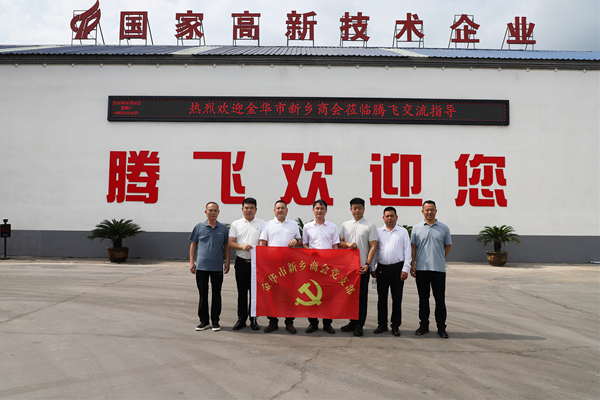 盛夏迎贵宾 携手谋发展——金华市新乡商会莅临AG8旗舰厅·(全站)
考察调研